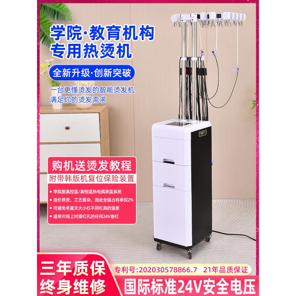 全新24V爱文巴菲数码陶瓷热烫发机智能恒温实温烫发机专用于美发