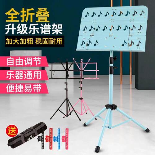 古筝家用二胡谱台可携式可折叠可升降曲谱架吉他小提琴乐谱架子