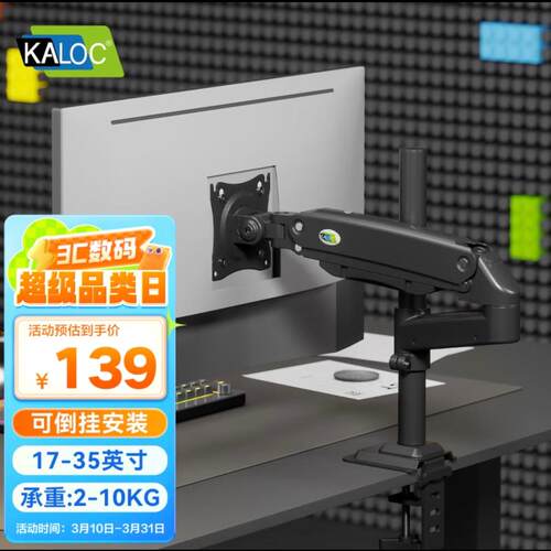 卡洛奇DH100显示器支架机械臂显示屏悬臂支架电脑屏幕支架倒挂