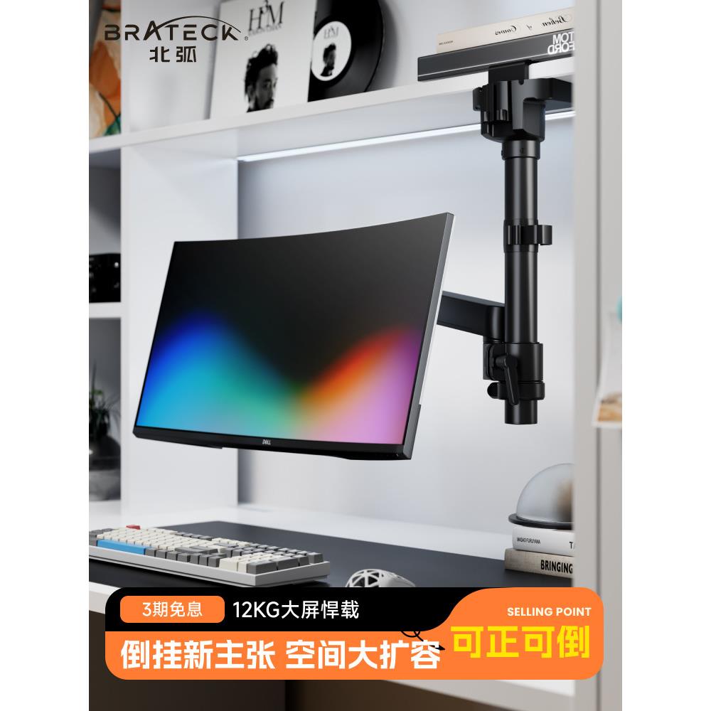 北弧倒立监视器悬臂支架计算机便携式可调基座Vesa屏幕机械臂E500