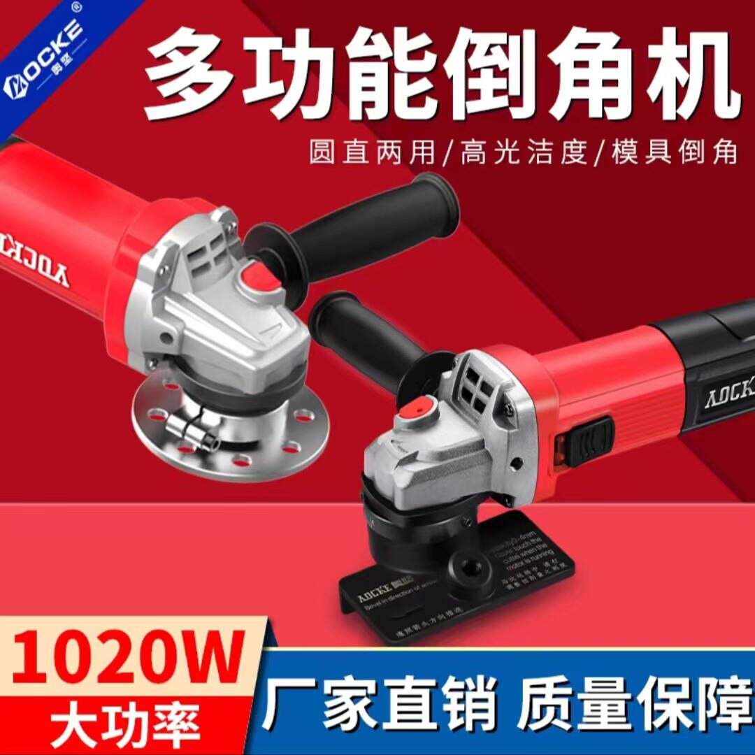 奥坚倒角机手持电动倒角机圆直两用倒角器模具圆孔手提磨光机刀片