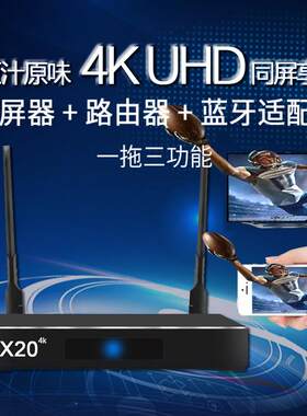 无线4K同屏器笔记本电脑HDMI投屏高清手机平板VGA投影1024分辨率
