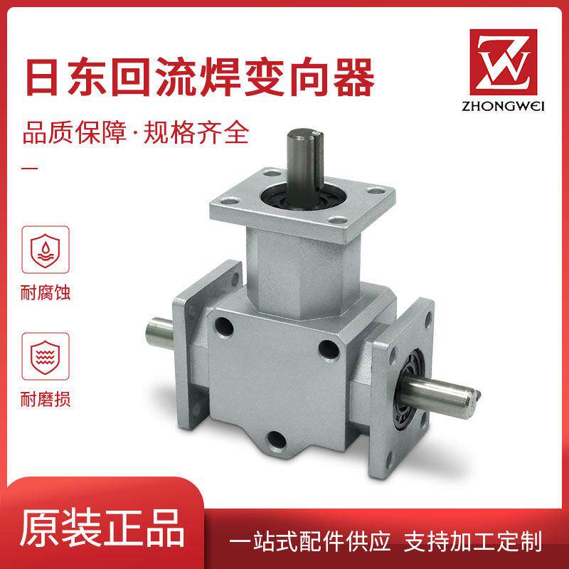 日东回流焊T型轨道调宽窄变向器连接器L型自动丝杆波峰焊转换器