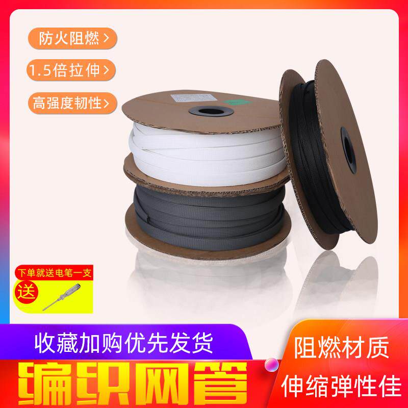 阻燃尼龙编织网管PET伸缩套管黑色蛇皮网电缆电线 线保护套管蛇皮