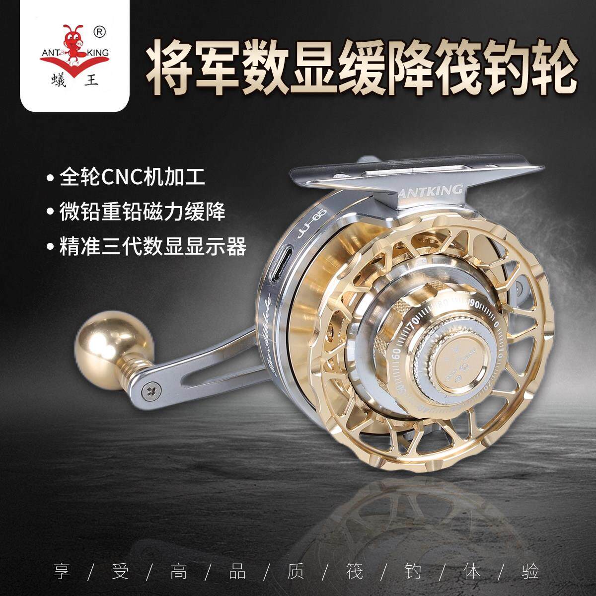 蚁王将军新款筏轮数显缓降微铅重铅高速比防海水筏竿轮桥筏轮
