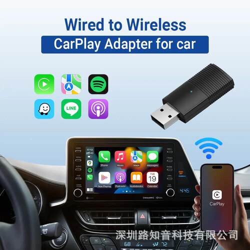 新款源头工厂无线CarPlay盒子原车有线转无线模块互联适配器