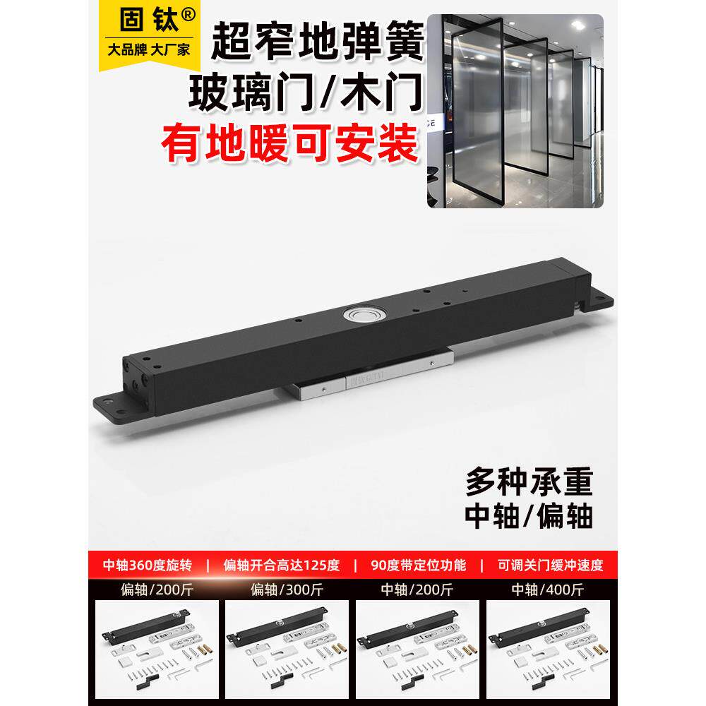 304不锈钢无槽地弹簧360度旋转中轴门液体运动五金配件天地轴门合