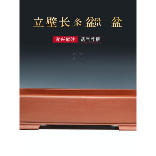 宜兴紫砂长条形花盆陶瓷中式紫砂盆景盆超大室内创意景观老桩