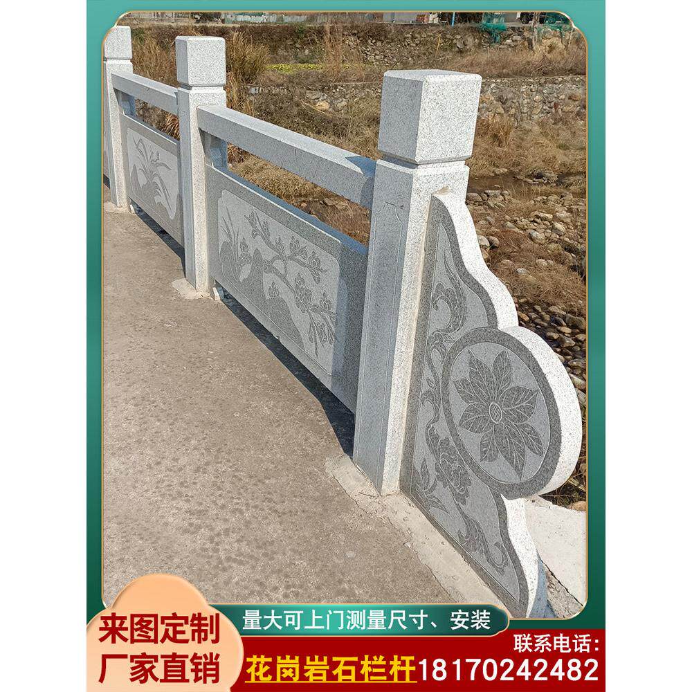 石雕花岗岩栏板栏杆浮雕河道升旗台别墅庭院护栏寺庙石栏杆定制