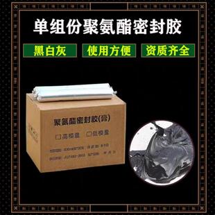 单组份聚氨酯密封胶建筑桥梁伸缩缝填缝胶高低模量聚氨酯密封胶