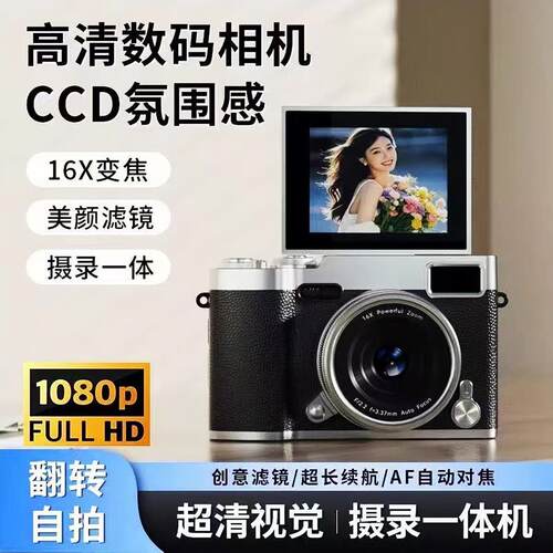 9600w数码照相机儿童相机可上传手机学生机卡片机可携式翻转屏复