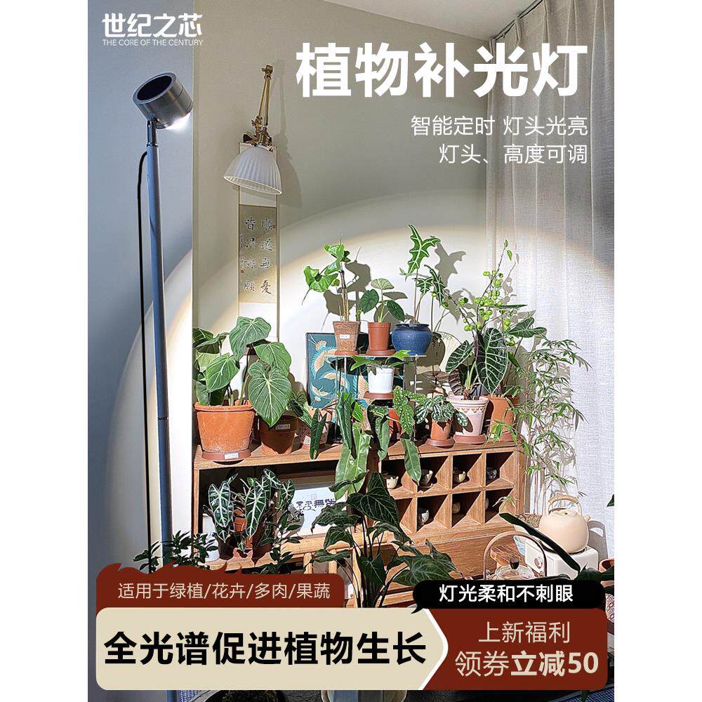 全光谱植物填充灯室内Led地板站立热植物模彷阳光穗轴植物生长灯