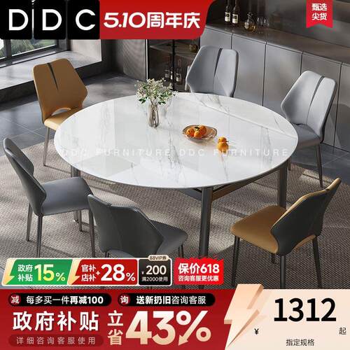 DDC意式极简岩板餐桌椅组合现代简约可伸缩折叠变圆桌家用小户型