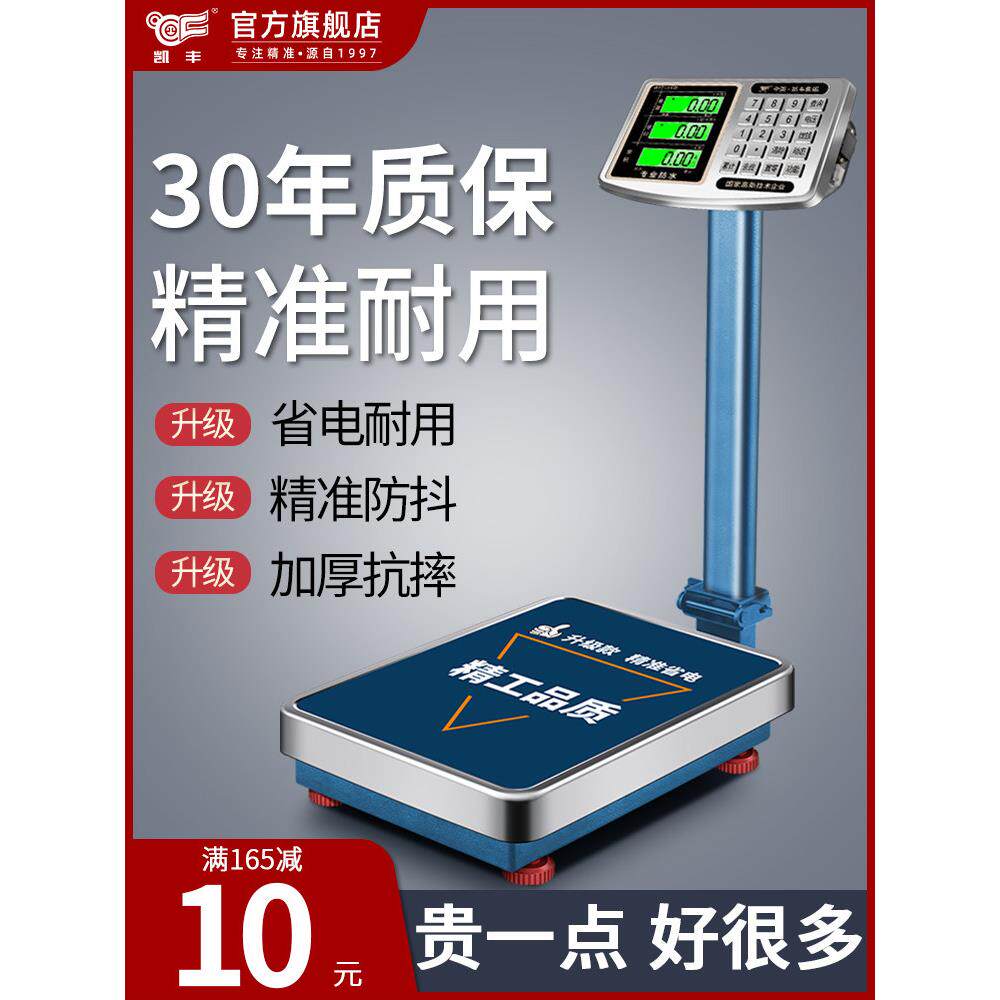 象山数字秤商业小平台秤100kg 150kg精确称重工业300kg 200秤