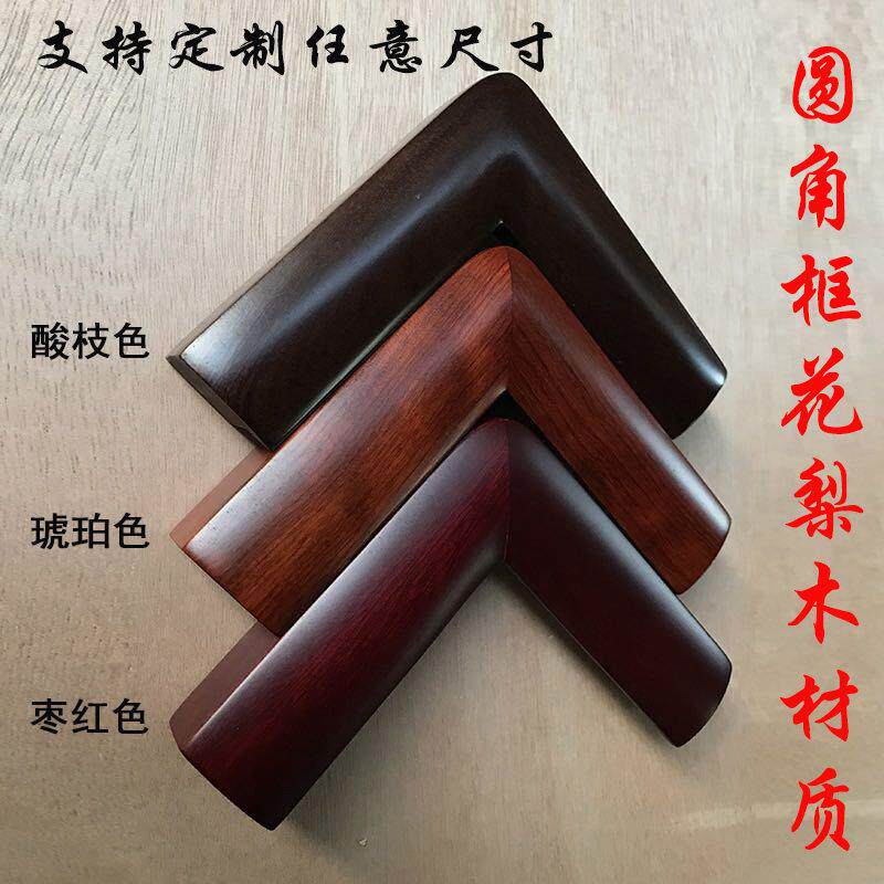 定制实木圆角榫卯画框相框摆台装裱字画匡国画框挂墙大尺寸红木框