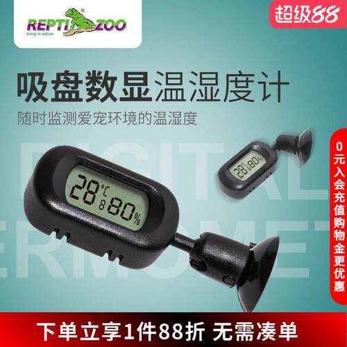 瑞皮Reptizoo爬虫温度计爬宠饲养箱变色龙龟角蛙蜥蜴旋转温湿度计
