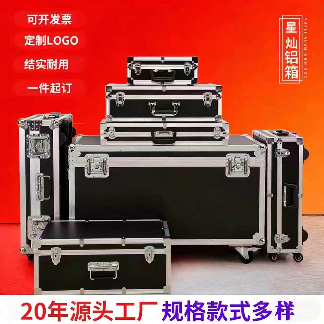 定做铝箱铝合金箱拉杆工具仪器箱迷彩航空设备箱手提箱展会运输箱