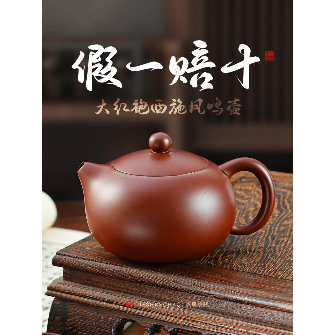 庞东来三凤鸣紫砂大红袍西施壶半手工吴承志茶壶单次功夫茶