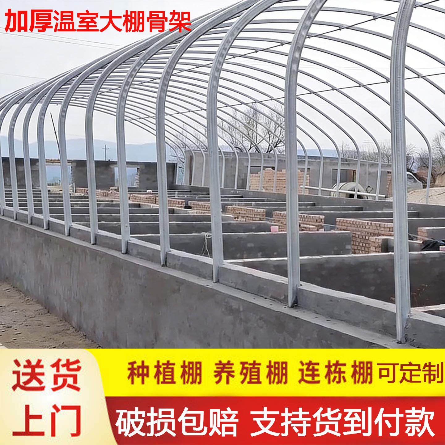 温室大棚钢管骨架定制养殖大棚蔬菜大棚连身连栋种植棚热浸镀锌全