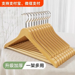 实木衣架木质衣挂防滑衣架子木制衣服架子木衣架家用挂衣衣撑原木