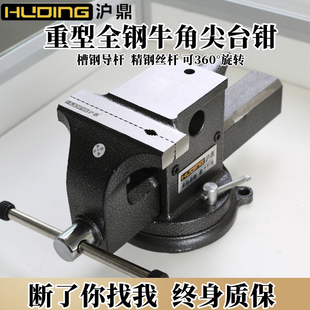 沪鼎台钳重型台虎钳加重虎钳工业级虎钳台夹具6寸8寸钳工教学维修