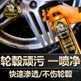 轮毂清洗剂汽车铁锈清洁去污轮胎钢圈去除锈铁粉铝合金洗车液神器
