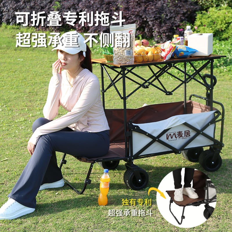 【麦居】新款露营车后开拖斗营地车摆摊拖车户外可折叠野营手拉车