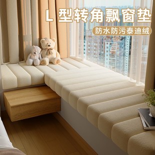 通用轻奢高级感2025新款 泰迪绒飘窗垫窗台垫四季 阳台卧室垫子定制