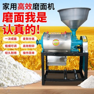 小型家用磨面机粉碎机