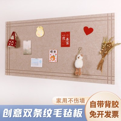 毛毡板照片墙贴留言展示公告自粘学校幼儿园家用文化装饰遮丑背景