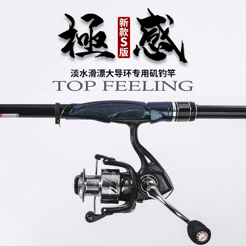 新款滑漂竿大导环滑漂矶钓竿远投超轻路滑单鱼杆滑漂专用矶竿套装,户外/登山/野营/旅行用品,矶钓竿,淘宝优惠券,粉丝福利购,淘宝优惠卷