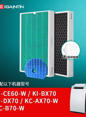 全套适配夏普空气净化器过滤网适用KI-CE60-W/BX/DX/AX70/B70滤芯