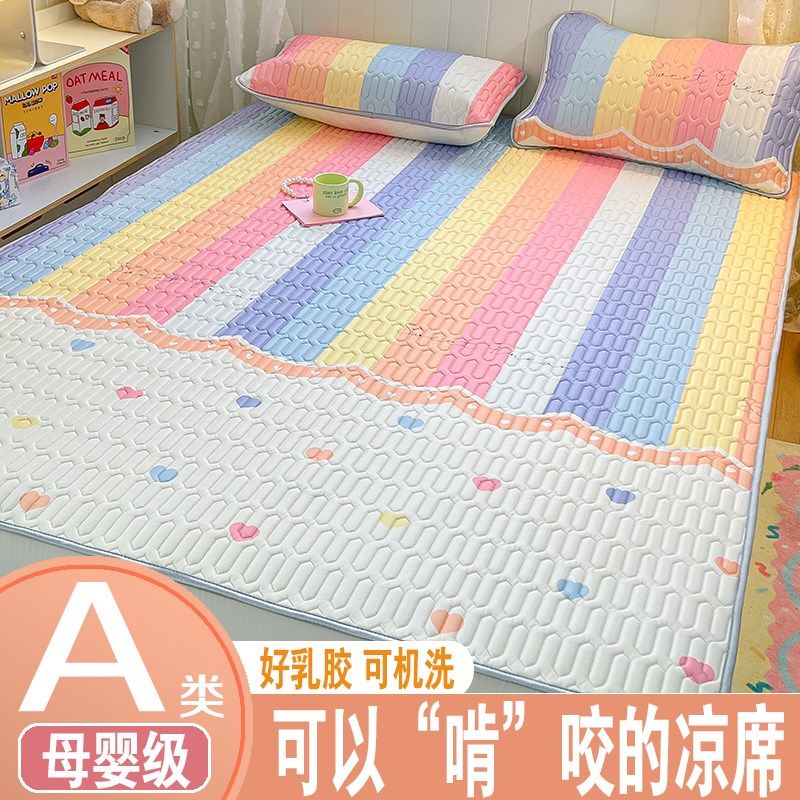 乳胶冰丝凉席三件套夏季空调软席子可水洗儿童夏凉垫床垫学生宿舍,床上用品,乳胶席,淘宝优惠券,粉丝福利购,淘宝优惠卷