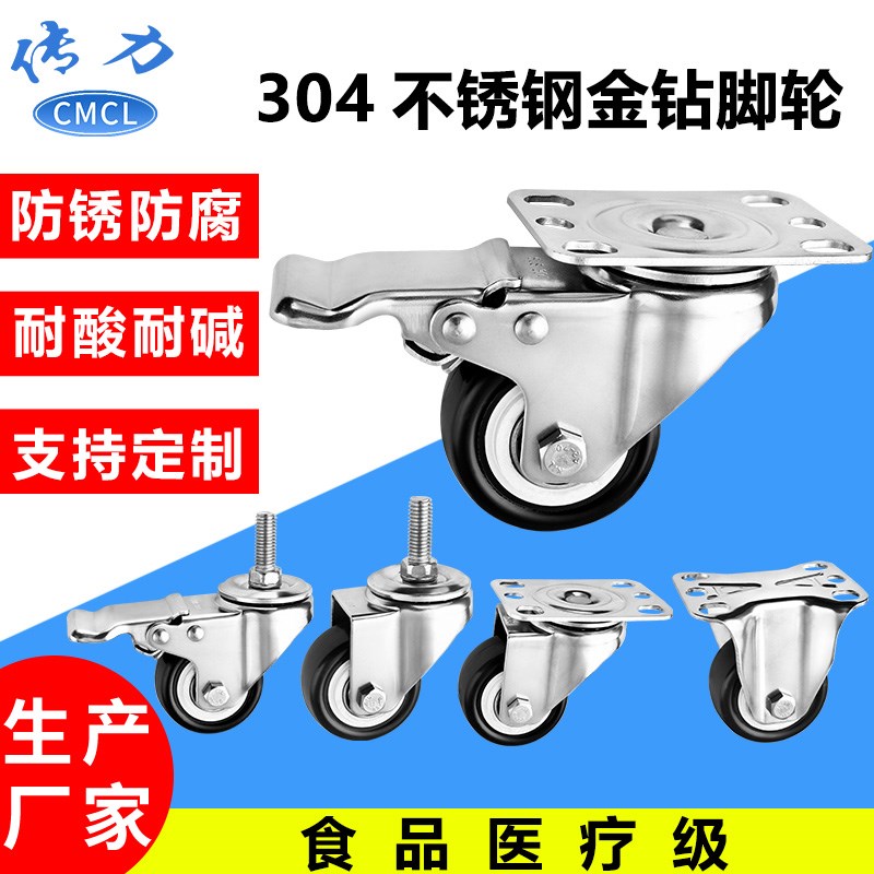 2寸304不锈钢万向轮花架晾衣架螺丝杆刹车脚轮金钻防生锈推车轮子