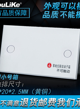 尤立科td28局部等电位联结端子箱防雷leb卫生间接地连接盒子暗装