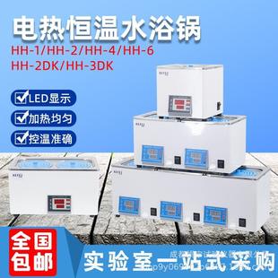 不锈钢一体冲压制作LED显示屏恒温数显电水浴锅控温精准多种规格
