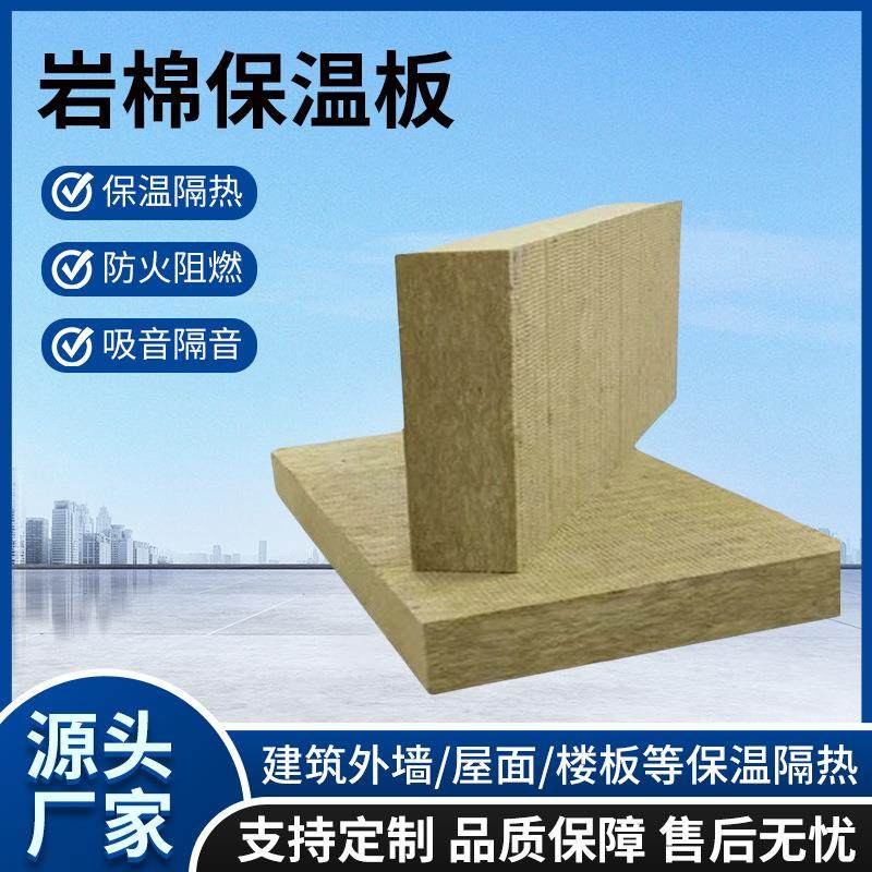 岩棉板外墙保温隔热板防火a级不燃岩棉板玻璃幕墙干挂石材岩棉板,基础建材,其它,淘宝优惠券,粉丝福利购,淘宝优惠卷