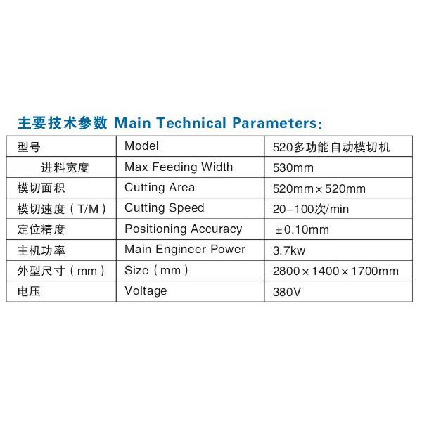 多功能自动模切机电子屏蔽材模切机PVC、胶片模切机