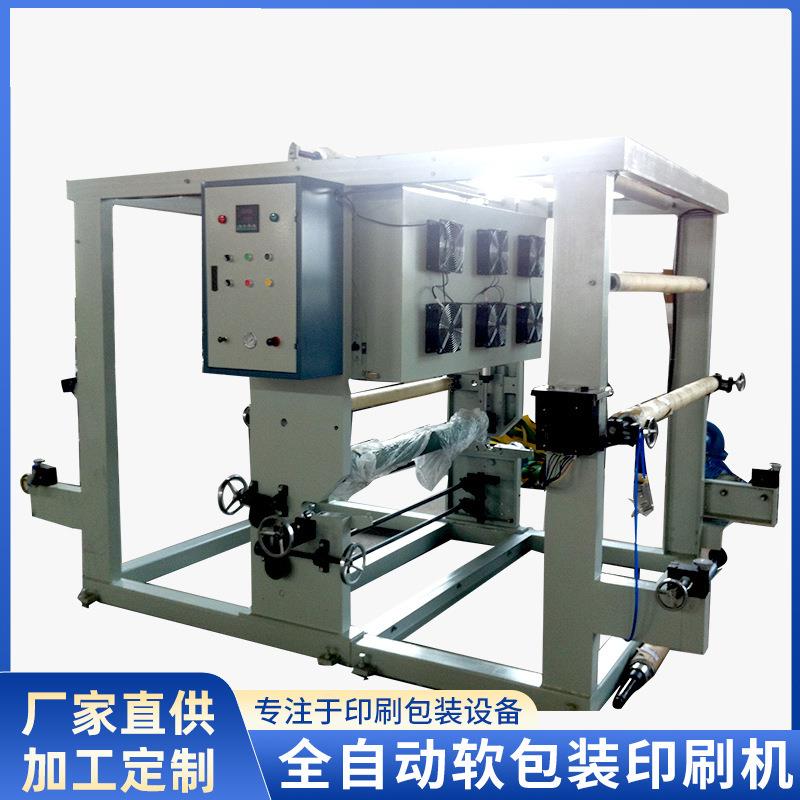 厂家供应PET单色凹版印刷机塑料薄膜印刷设备全自动软包装印刷机