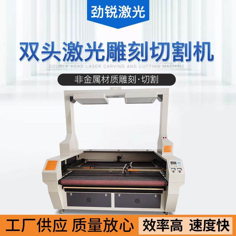 双头激光切割机电动工具布料切割机皮革鞋面打孔机自动送料激光机