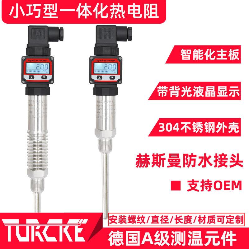 一体化数显热电阻赫斯曼接头插入式PT100小型热电阻温度传感器
