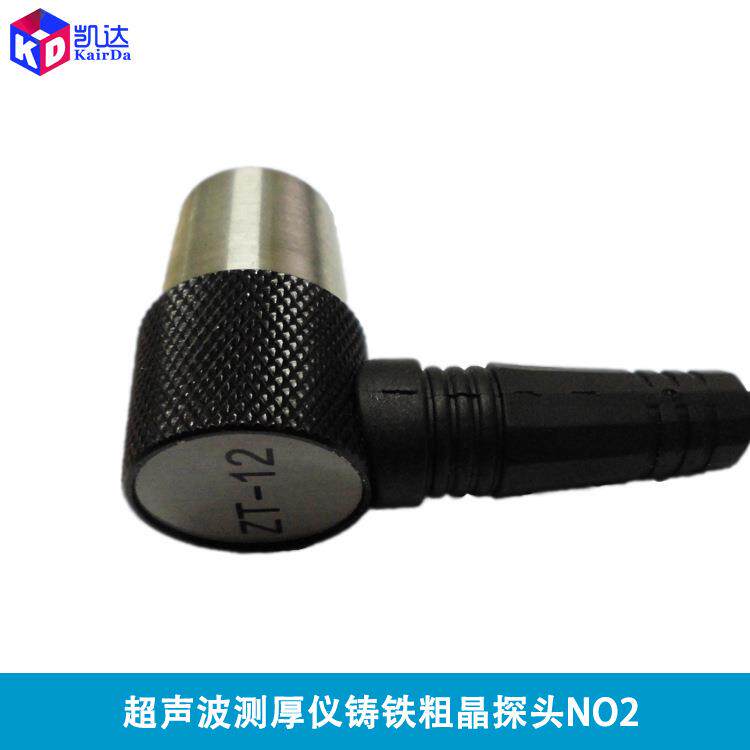 凯达超声波测厚仪探头选配件_粗晶铸铁探头N02