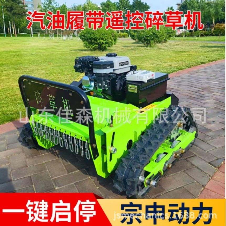 农业园林除草小型无人遥控割草机油电混动智能远程遥控碎草机
