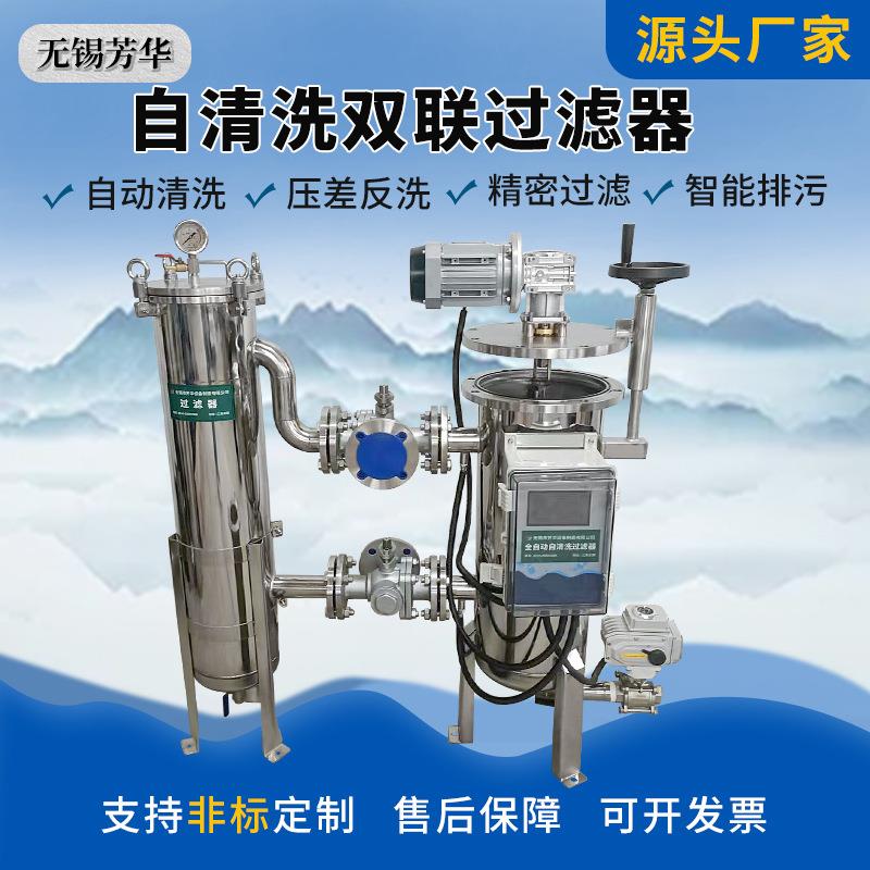 手摇快开自清洗过滤器自动排渣过滤不停机四氟刮板自清洗过滤器