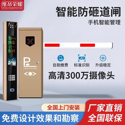 厂家停车场电动起落栏杆地下车库出入口自动车牌识别广告道闸