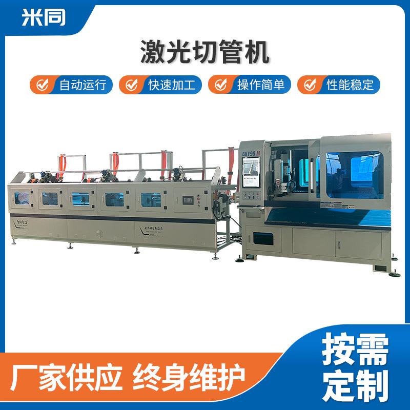 厂家管材激光切管机数控光纤切割机全自动不锈钢管切管机