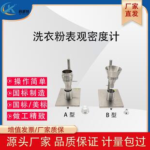 塑料表面密度测试仪 塑料表观密度测定仪 塑料松散物料表观密度计