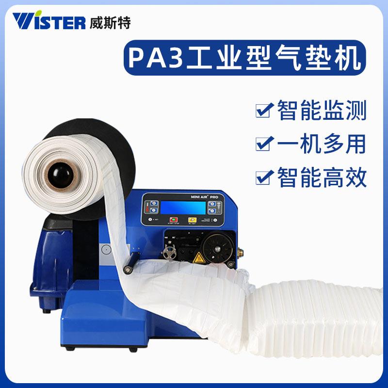 工业型气柱充气设备卷膜葫芦膜填充袋打包材料多功能充气机设备