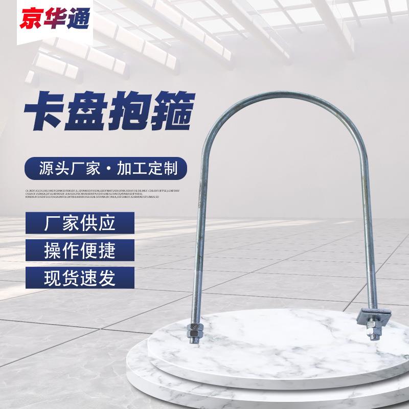 热镀锌卡盘抱箍U型螺栓抱箍螺丝管夹卡箍管夹固定卡配件厂家