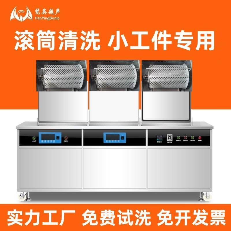 滚筒超声波清洗机工业小五金零件硅胶塑料小工件除油锈除尘蜡,机械设备,其他机械设备,淘宝优惠券,粉丝福利购,淘宝优惠卷